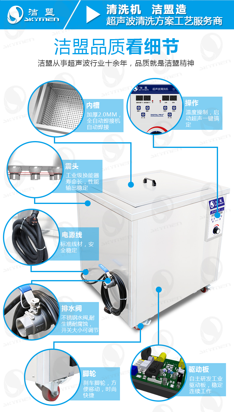 潔盟工業(yè)單槽超聲波清洗機詳情圖_07