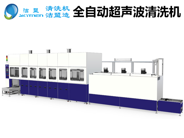 全自動(dòng)超聲波清洗機(jī)圖