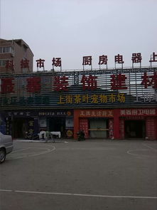 建材市場(chǎng)的介紹