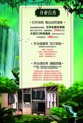 315促銷家居，全屋定制引領(lǐng)品質(zhì)生活